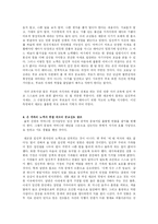 전통 태교의 현대적 가치해석-3