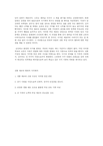 전통 태교의 현대적 가치해석-4
