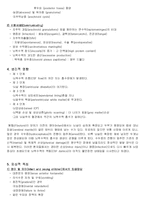 [간호학] 뇌수종(hydrocephalus)-2