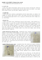 [간호학] 뇌수종(hydrocephalus)-4