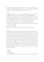 [간호학] 건강증진 모델을 적용한 생리통 자가간호 프로그램의 개발에 관한 연구-9