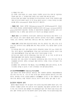 [간호학] 위암 레포트-2