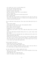 [간호학] 위암 레포트-5