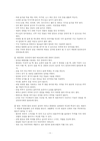 [간호학] 위암 레포트-6