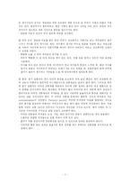 [간호학] 위암 레포트-7