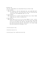 지역사회정신보건간호사의 역할과 기능-2