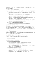 [간호학] 수두증-4