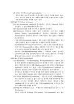 [간호학] 수두증-5