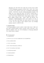 [간호학] 수두증-6