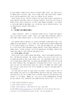 [한국 현대시] `풍타주 낭타주`(風打舟 浪打舟) 의 시인 -김지하-4