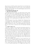 [한국 현대시] `풍타주 낭타주`(風打舟 浪打舟) 의 시인 -김지하-11