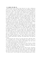 [한국 현대시] `풍타주 낭타주`(風打舟 浪打舟) 의 시인 -김지하-17