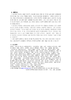 [한국 현대시] `풍타주 낭타주`(風打舟 浪打舟) 의 시인 -김지하-19
