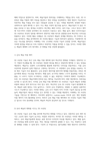 3D 프린팅 기술의 예술적 응용과 혁신적인 미래 가능성 탐구-3