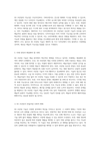 3D 프린팅 기술의 예술적 응용과 혁신적인 미래 가능성 탐구-5
