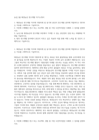 농심그룹 태경농산 연구개발 자기소개서-1