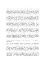 농심그룹 태경농산 연구개발 자기소개서-2
