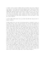 농심그룹 태경농산 연구개발 자기소개서-3