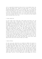 3D 프린팅 기술의 응용 및 발전 현황에 대한 심층 분석-2