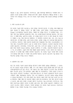 3D 프린팅 기술의 응용 및 발전 현황에 대한 심층 분석-3