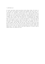 3D 프린팅 기술의 응용 및 발전 현황에 대한 심층 분석-4
