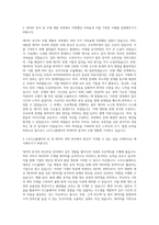 LG디스플레이 AI_Machine Learning_Data Scientist 자기소개서-2