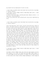 9급 공무원자기소개서 9급 행정직공무원 자기소개서 자기소개서-1