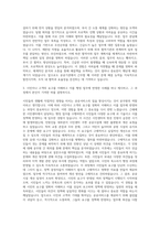 9급 공무원자기소개서 9급 행정직공무원 자기소개서 자기소개서-2