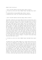 한전KPS 기계직 자기소개서 (42)-1