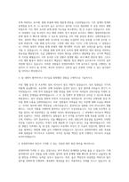 한전KPS 기계직 자기소개서 (42)-2
