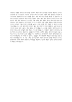 한전KPS 기계직 자기소개서 (42)-3