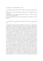 LG디스플레이 CPO 공정 장비 장비개발 자기소개서-1
