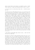 LG디스플레이 CPO 공정 장비 장비개발 자기소개서-2