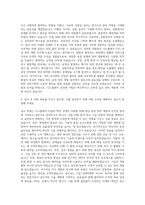 LG디스플레이 CPO 공정 장비 장비개발 자기소개서-3