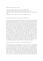 경북테크노파크 6급 경량소재 자기소개서-1