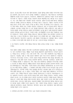 경북테크노파크 6급 경량소재 자기소개서-2