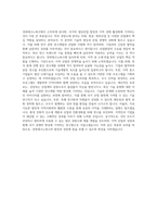 경북테크노파크 6급 경량소재 자기소개서-3