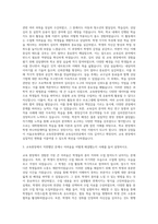 서울교육대학교 교육전문대학원 교육심리전공 자기소개서-2