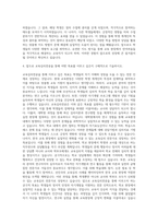 서울교육대학교 교육전문대학원 교육심리전공 자기소개서-3