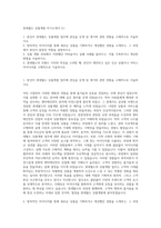 롯데월드 상품개발 자기소개서 (1)-1