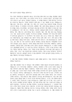 롯데월드 상품개발 자기소개서 (1)-2