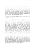 롯데월드 상품개발 자기소개서 (1)-3