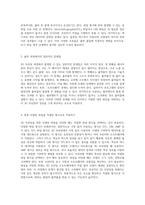 3D 프린팅을 위한 파일 이해 출력 준비 과정에서의 필수 요소-2