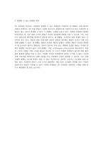 3D 프린팅을 위한 파일 이해 출력 준비 과정에서의 필수 요소-3