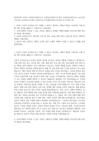 9급공무원 교정직  교정직공무원자소서  교정직공무원자기소개서  교정직공무원자소서  교도관자기소개서  교도관자기소개서  교정직자소서  특채공무원자기소개서 자기소개서 (3)-1