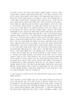 9급공무원 교정직  교정직공무원자소서  교정직공무원자기소개서  교정직공무원자소서  교도관자기소개서  교도관자기소개서  교정직자소서  특채공무원자기소개서 자기소개서 (3)-2