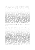 9급공무원 교정직  교정직공무원자소서  교정직공무원자기소개서  교정직공무원자소서  교도관자기소개서  교도관자기소개서  교정직자소서  특채공무원자기소개서 자기소개서 (3)-3