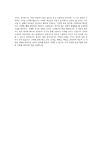 9급공무원 교정직  교정직공무원자소서  교정직공무원자기소개서  교정직공무원자소서  교도관자기소개서  교도관자기소개서  교정직자소서  특채공무원자기소개서 자기소개서 (3)-4