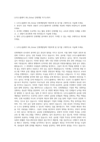 LG디스플레이 HR_Global 인재개발 자기소개서-1