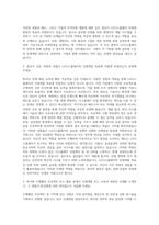 LG디스플레이 HR_Global 인재개발 자기소개서-2
